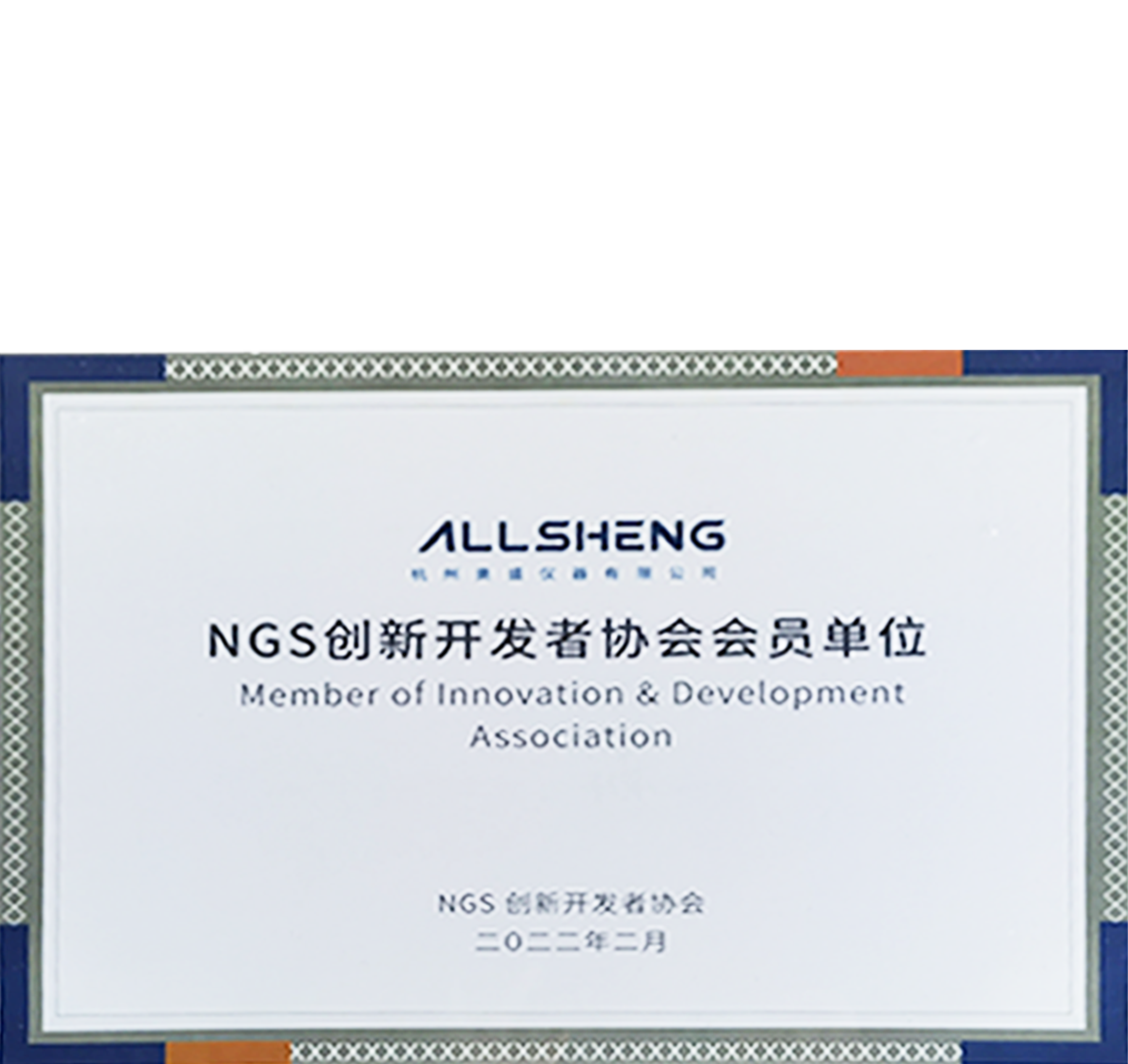 ALLSHENG