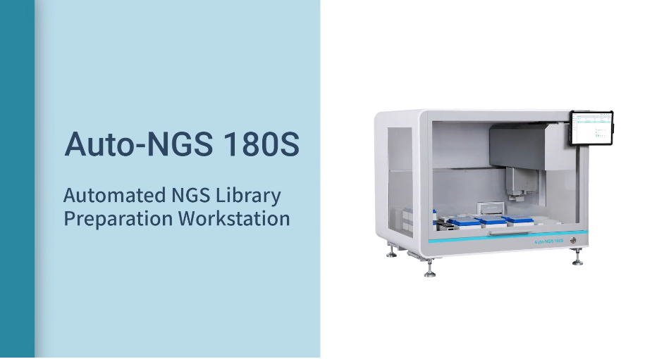Auto-NGS 180S Automated NGS Library Preparation Workstation